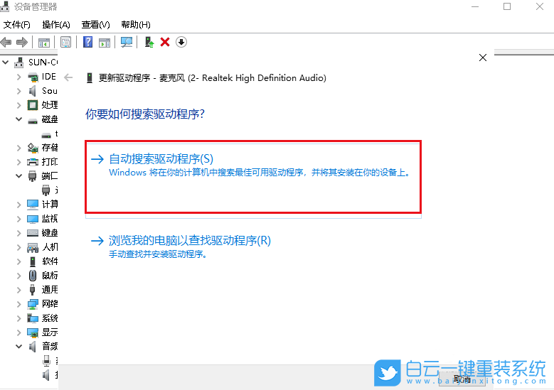 Win10,麥克風聲音小,麥克風步驟