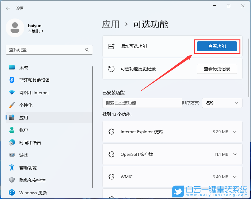 重裝系統,U盤啟動,Windows,系統步驟