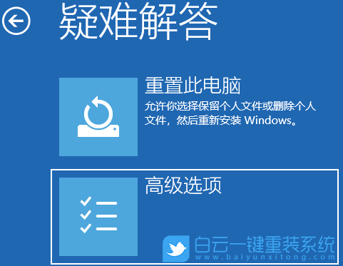 白云,裝機(jī)U盤,系統(tǒng),Win7,Win10,Win11步驟
