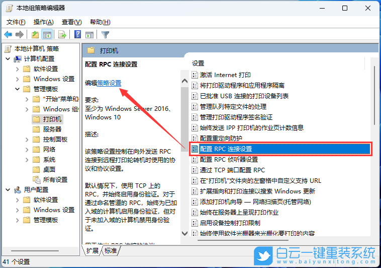 聯想電腦,ThinkPad,在線重裝系統步驟