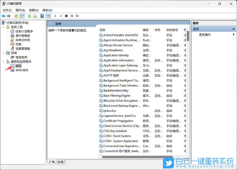U盤重裝系統,Win11,卡頓步驟