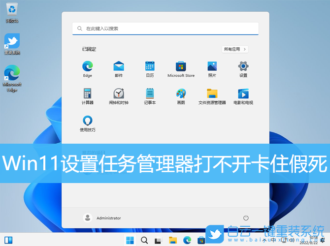 Win11,設置,任務管理器步驟