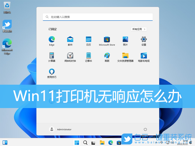 Win11,打印機(jī),打印機(jī)無(wú)響應(yīng)步驟