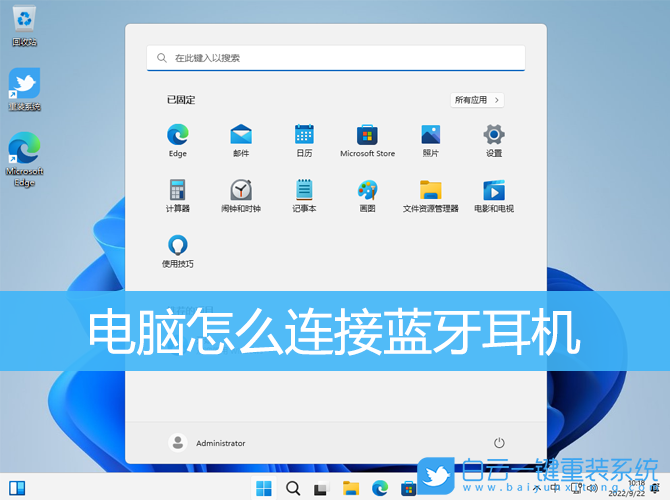 藍牙耳機,Win10,Win11步驟