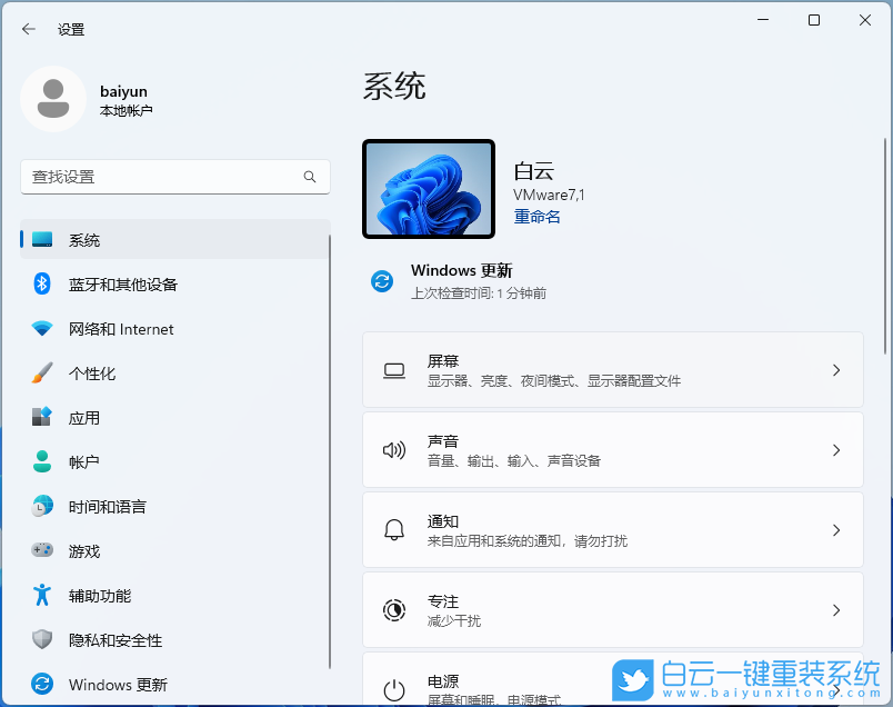 電腦屏幕,屏幕旋轉,Win11,Win10,Win7步驟