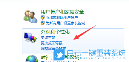 電腦屏幕,屏幕旋轉(zhuǎn),Win7步驟
