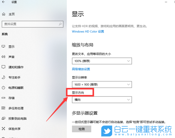 電腦屏幕,屏幕旋轉,Win11,Win10,Win7步驟
