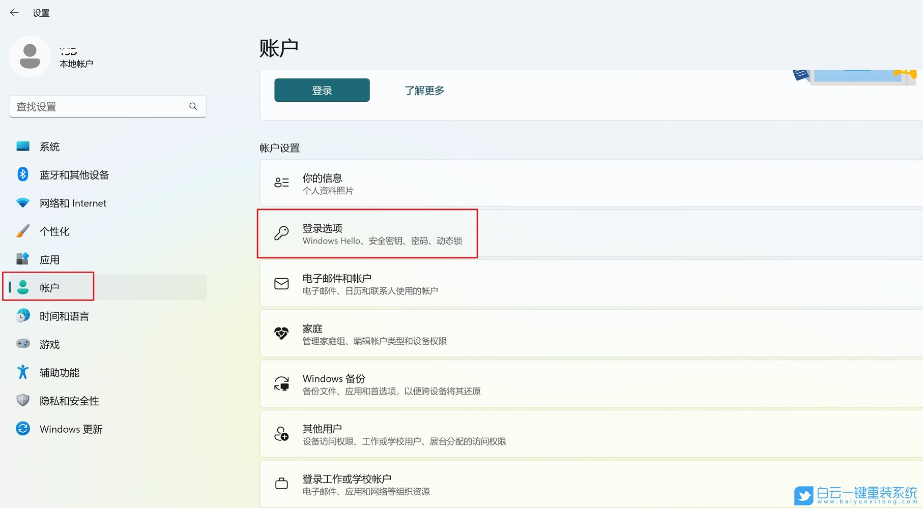 筆記本電腦,系統壞了,重裝系統,U盤步驟