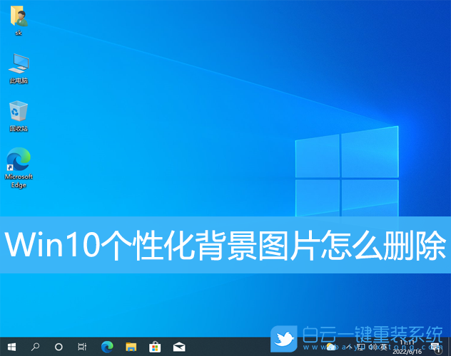 Win10,個性化,背景圖片,桌面背景步驟