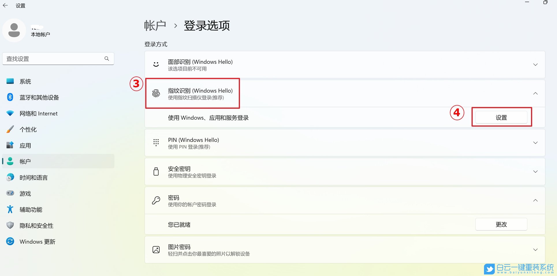 華碩靈耀,靈耀X2,重裝系統(tǒng)步驟