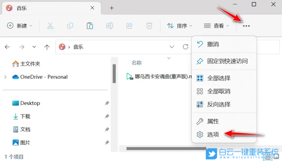 聯(lián)想,IdeaPad,筆記本重裝系統(tǒng),Win11步驟