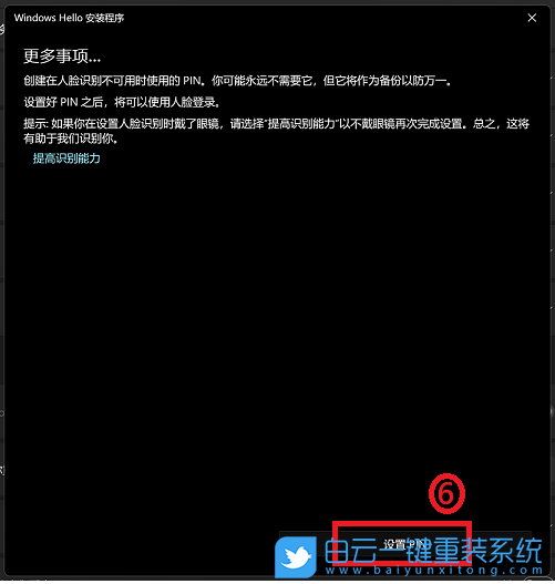 華碩筆記本,Win10,系統步驟