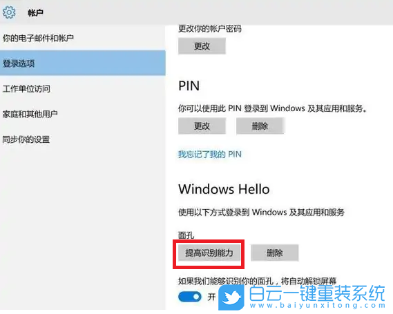 華碩筆記本,Win10,系統步驟