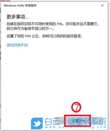 宏碁筆記本,Win10,系統(tǒng)安裝步驟