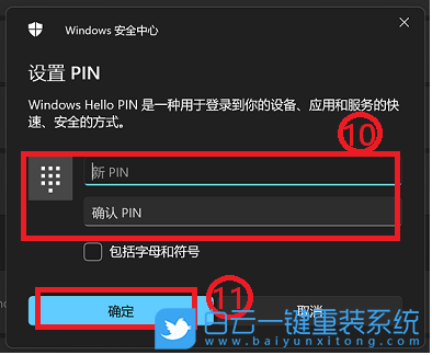 宏碁筆記本,Win10,系統(tǒng)安裝步驟