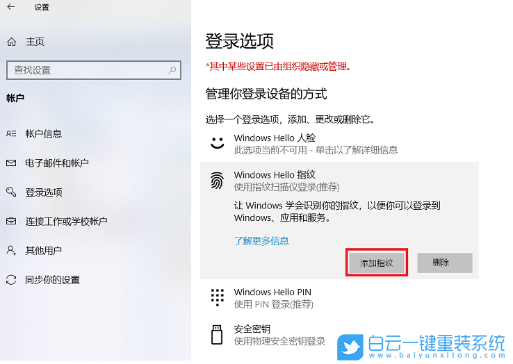 宏碁筆記本,Win10,系統(tǒng)安裝步驟
