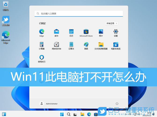 Win11,此電腦,無響應步驟