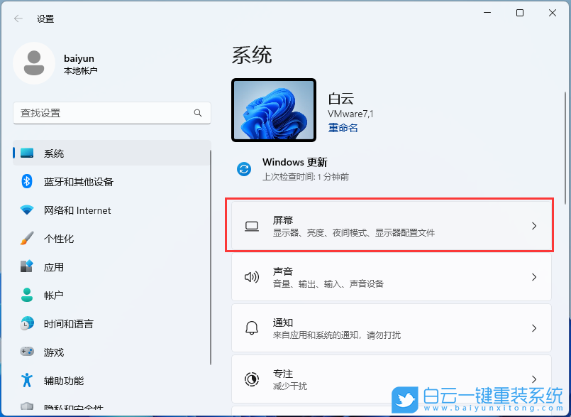 Redmi,Book,筆記本,U盤,重裝系統(tǒng),Win11步驟