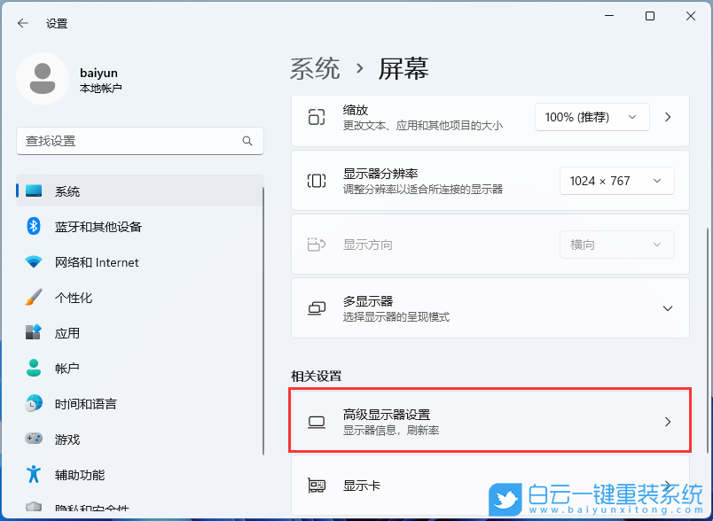 Redmi,Book,筆記本,U盤,重裝系統(tǒng),Win11步驟