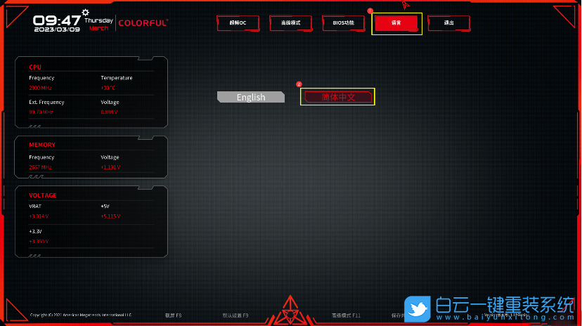 七彩虹,核顯顯存,顯存大小步驟