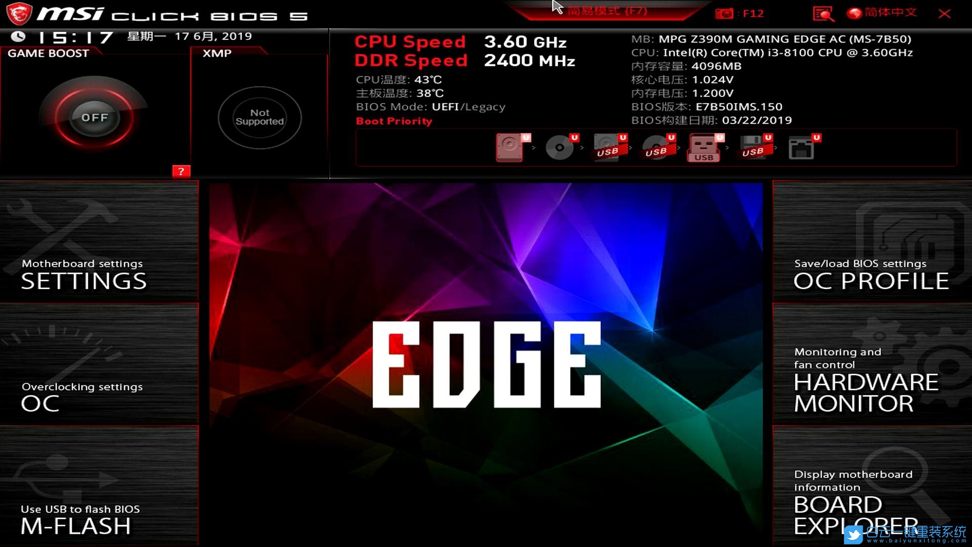 微星主板,更新,BIOS步驟