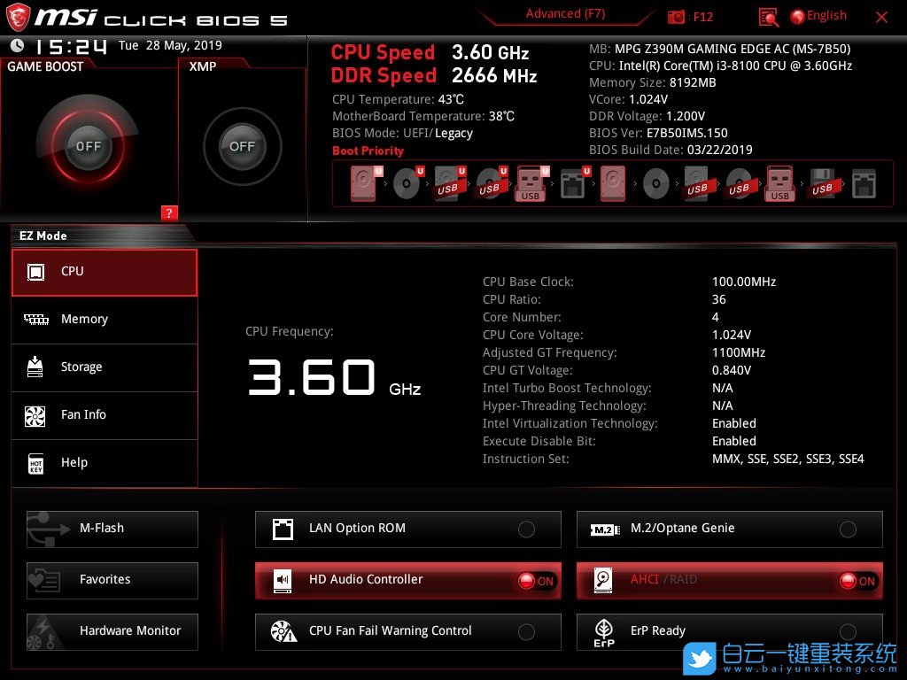 微星主板,更新,BIOS步驟