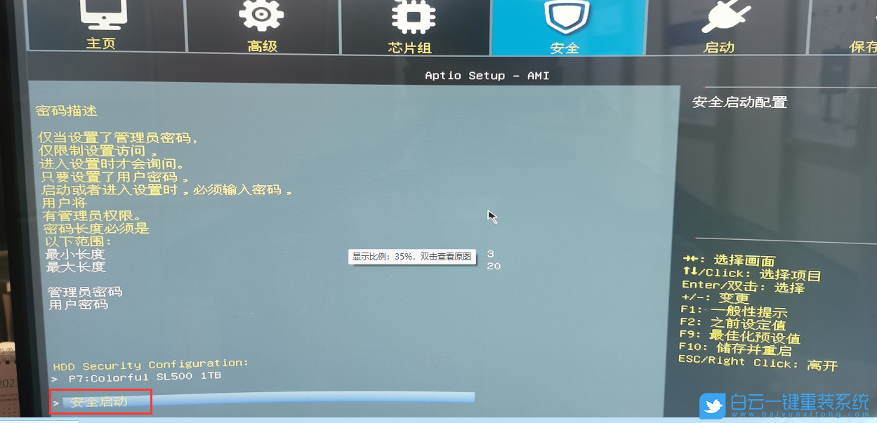 攀升主板,H610,H610主板,BIOS,BIOS設置步驟