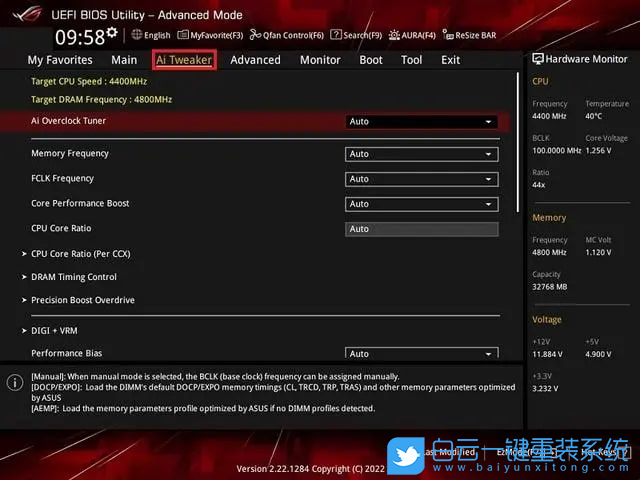 華碩主板,B650E,內存,EXPO,超頻步驟