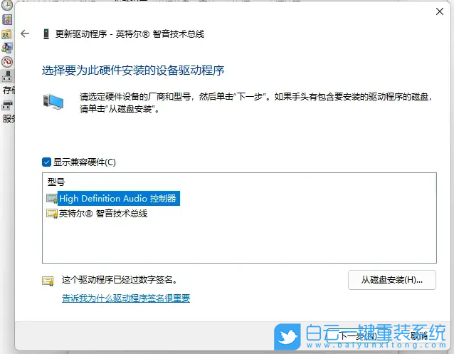 雷蛇靈刃,雷蛇靈刃17,Win11步驟