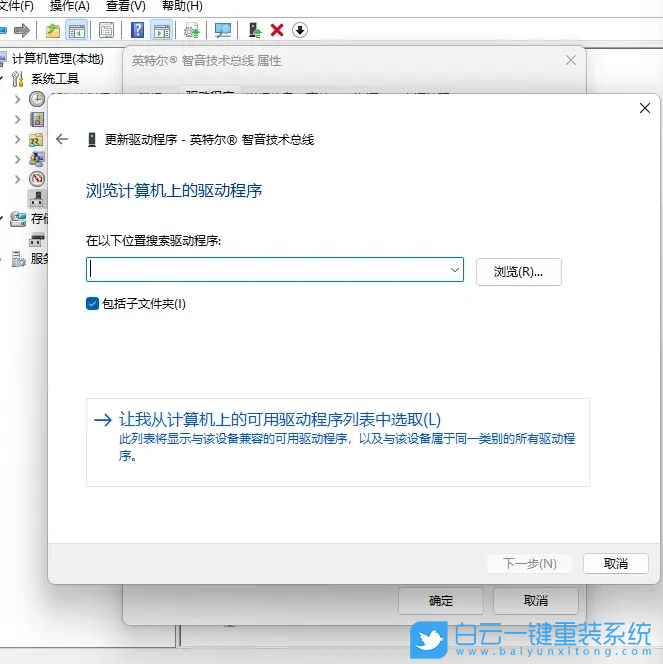 雷蛇靈刃,雷蛇靈刃17,Win11步驟