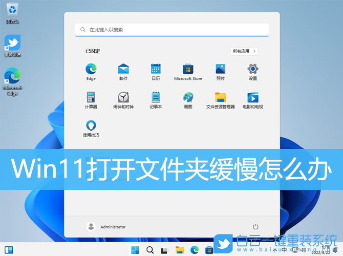 Win11,文件夾,Win11文件夾步驟