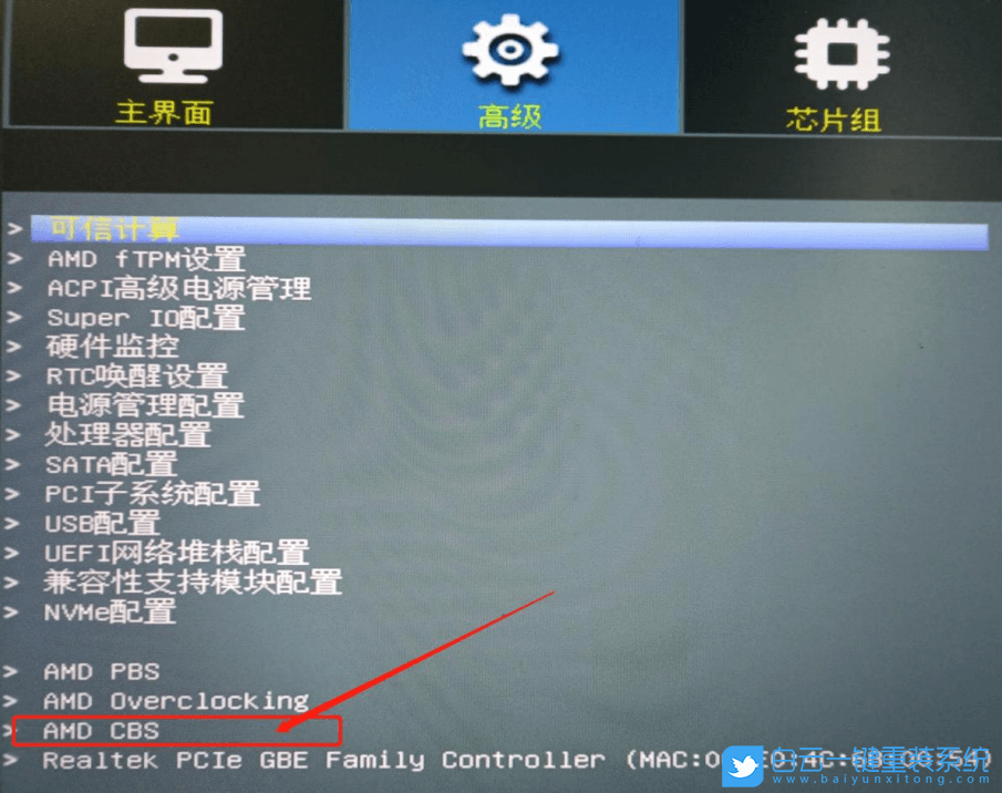 攀升主板,A520,核顯顯存,核顯步驟