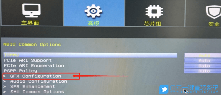 攀升主板,A520,核顯顯存,核顯步驟