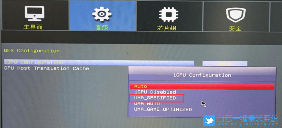 攀升主板,A520,核顯顯存,核顯步驟