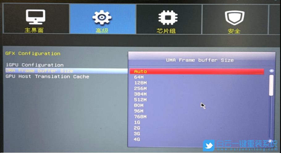 攀升主板,A520,核顯顯存,核顯步驟