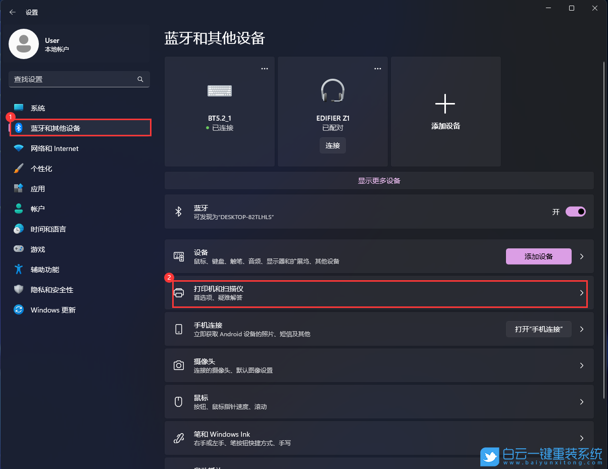 Win11,震旦打印機,打印機步驟