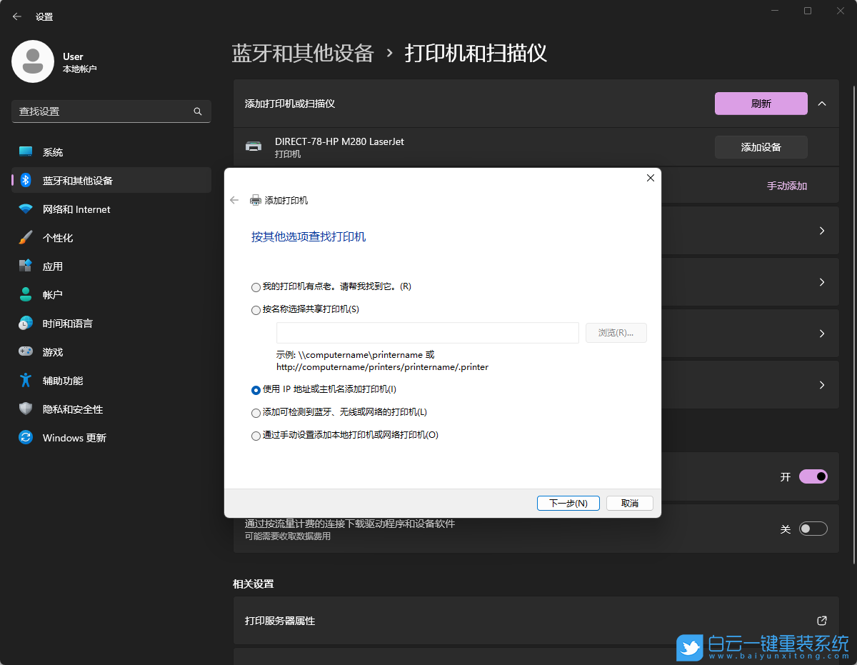 Win11,震旦打印機,打印機步驟