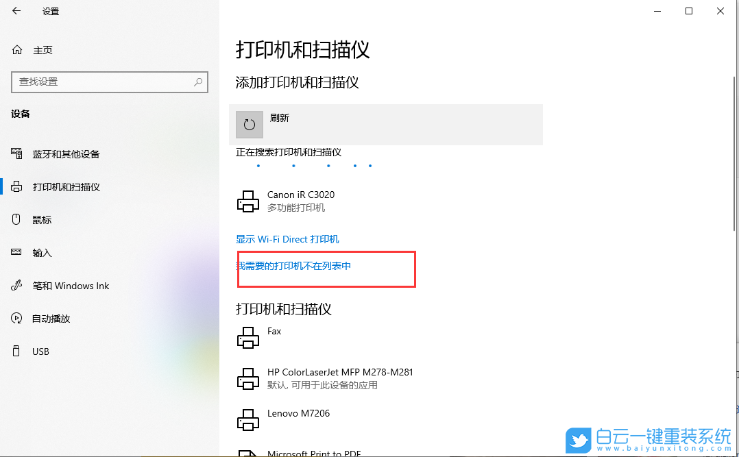 惠普,戰(zhàn)X15,重裝系統(tǒng),Win10步驟