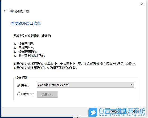 惠普,戰(zhàn)X15,重裝系統(tǒng),Win10步驟