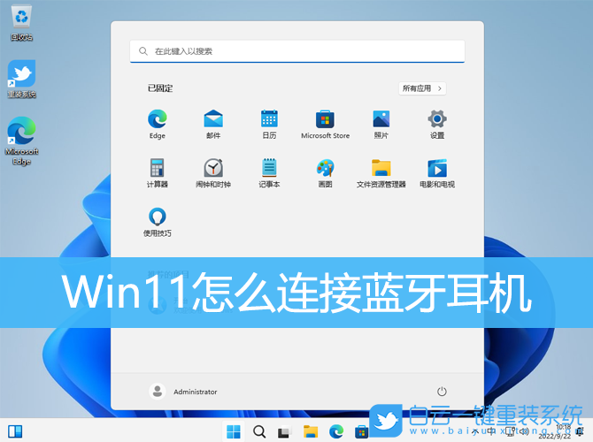 Win11,藍(lán)牙,藍(lán)牙耳機(jī)步驟