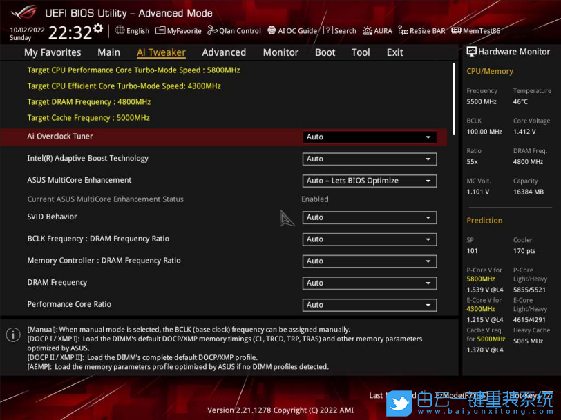 華碩主板,微星主板,CPU,電壓調(diào)節(jié),13代CPU步驟