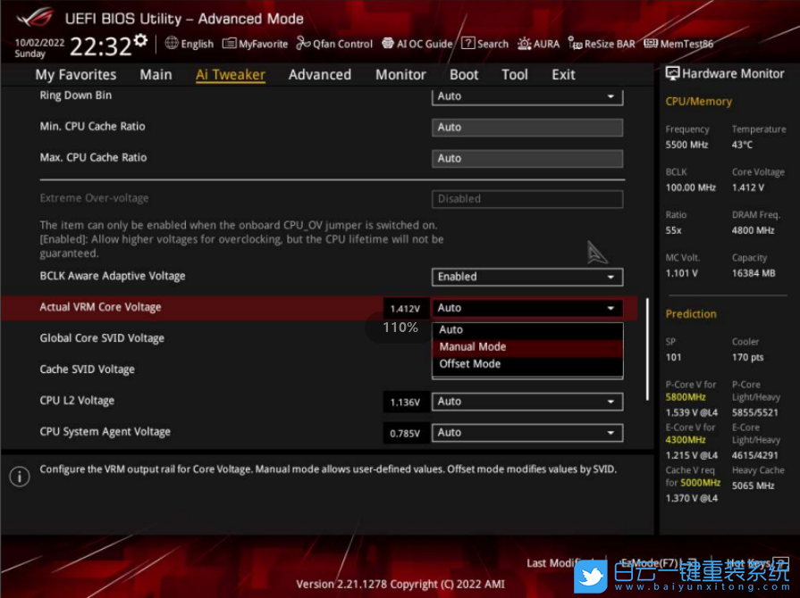 華碩主板,微星主板,CPU,電壓調(diào)節(jié),13代CPU步驟