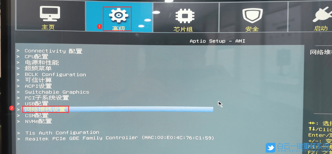 攀升P3,攀升筆記本,PXE網卡,網卡步驟