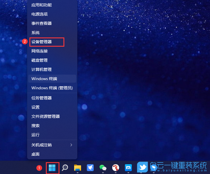 雷神筆記本,Win11,系統安裝步驟