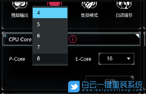 華碩電腦,Intel,關閉小核心步驟
