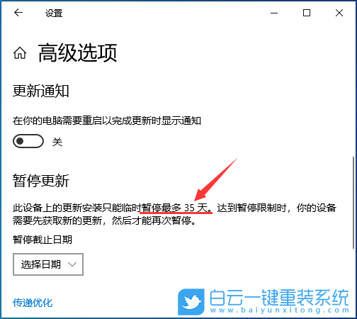 Win10,系統更新,暫停更新步驟