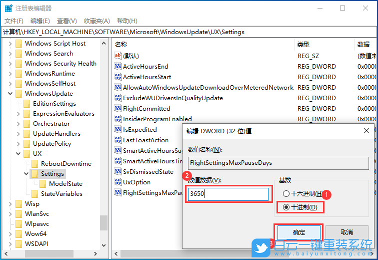 Win10,系統更新,暫停更新步驟