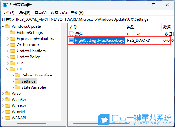 Win11,自動更新,系統(tǒng)更新,延遲更新步驟