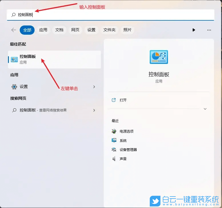 華碩主板,B760主板,USB,電腦關(guān)機(jī)步驟