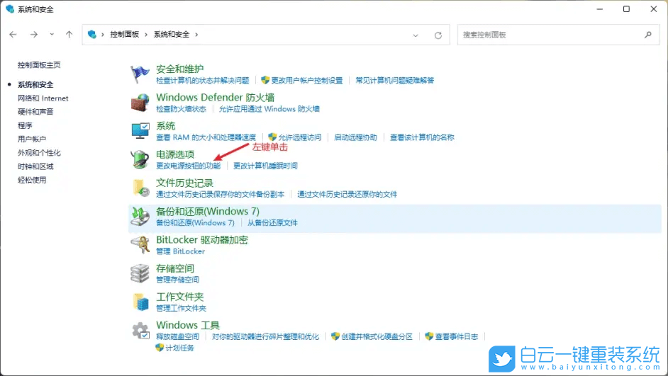 華碩主板,B760主板,USB,電腦關(guān)機(jī)步驟